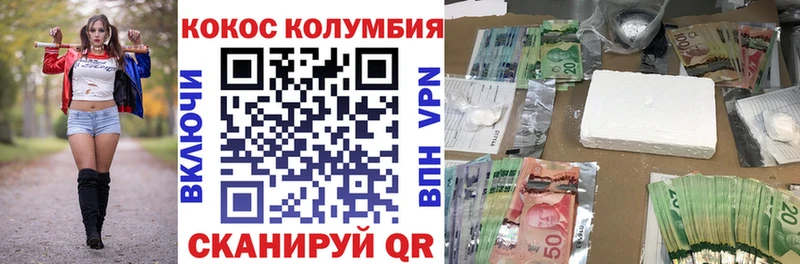 COCAIN Эквадор  Купить закладки  Сатка 