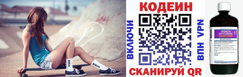 Кодеиновый сироп Lean Purple Drank  Купить закладки  Сатка 