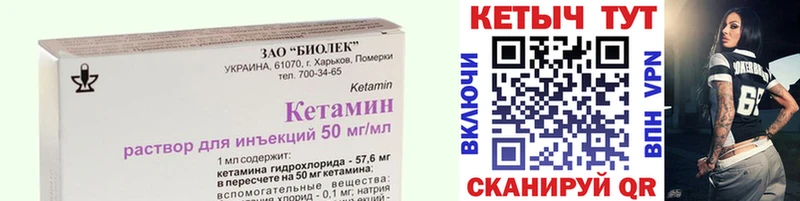 КЕТАМИН VHQ  Купить где  Сатка 