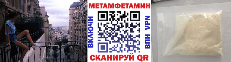 Первитин мет  Купить где  Сатка 