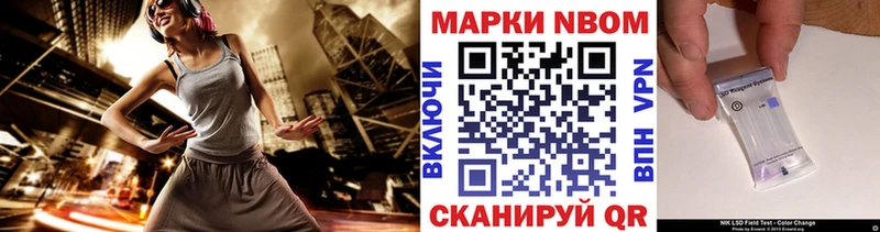 Купить Сатка Марки 25I-NBOMe 1500мкг